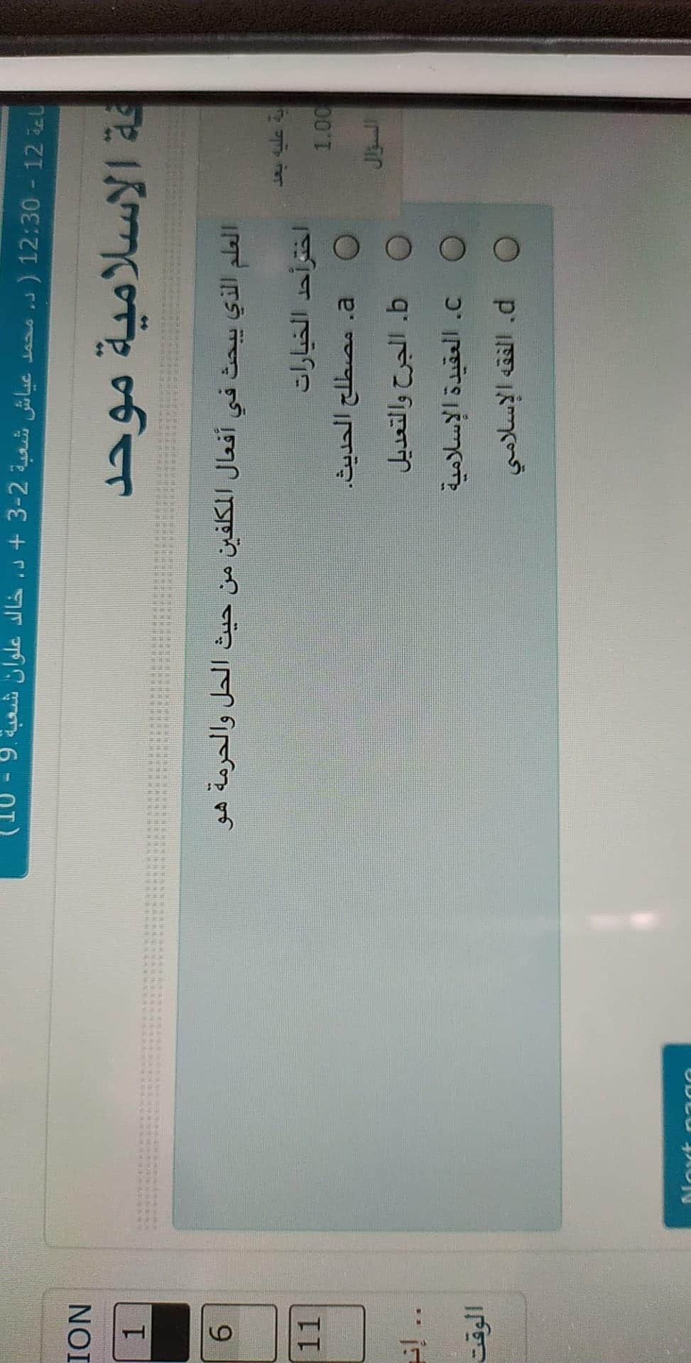 ثقافة الكتروني فاينل - IMG_5823.jpg